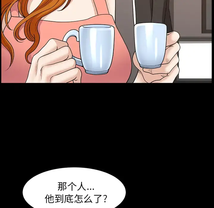 邻居 - 第44话 - page 58