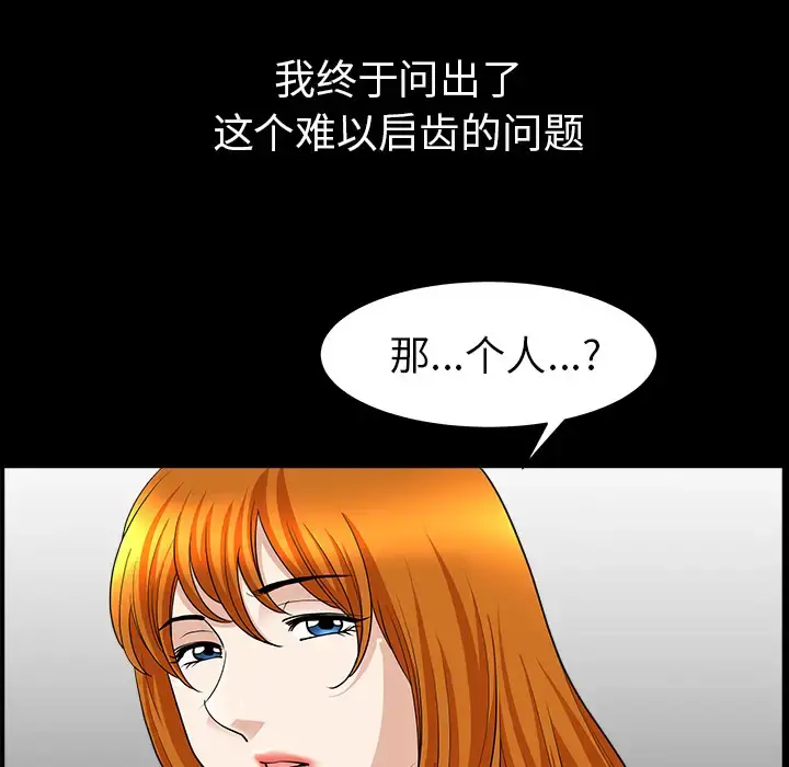 邻居 - 第44话 - page 60