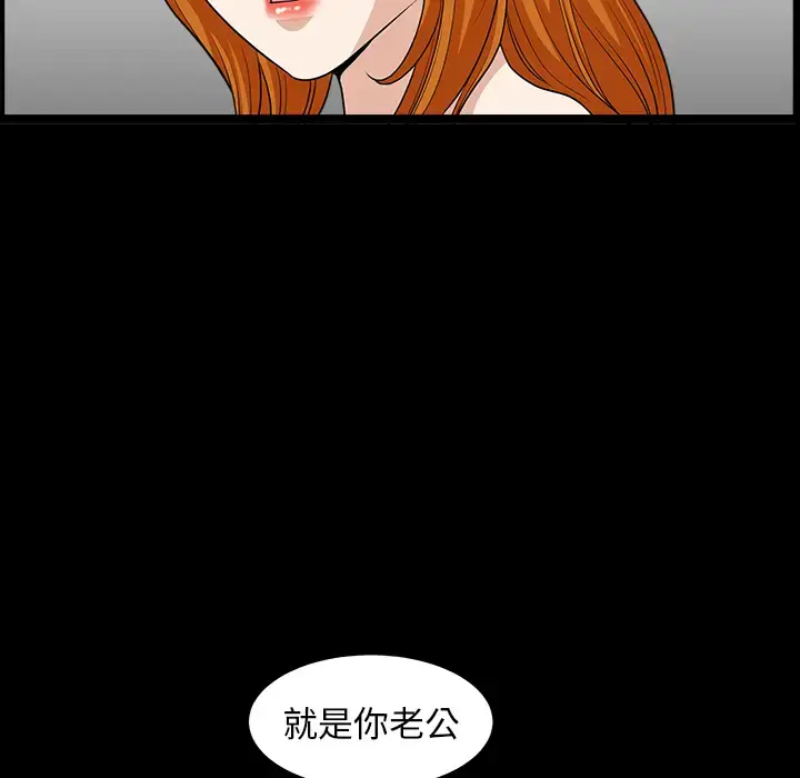 邻居 - 第44话 - page 61