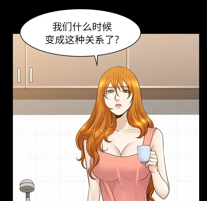 邻居 - 第44话 - page 68