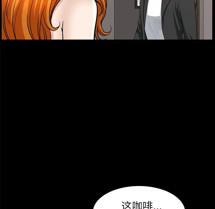 邻居 - 第44话 - page 71