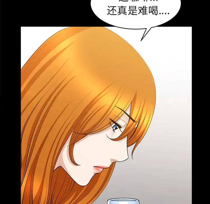 邻居 - 第44话 - page 72