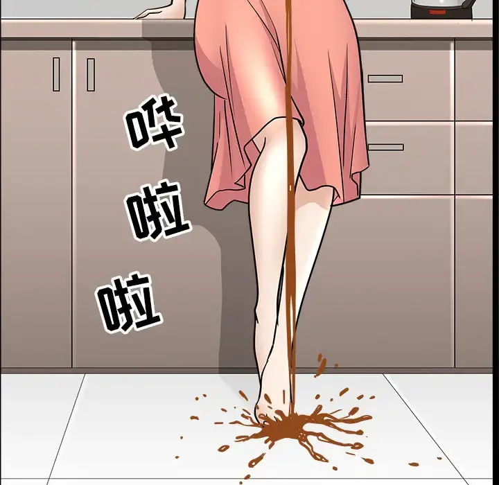 邻居 - 第44话 - page 75