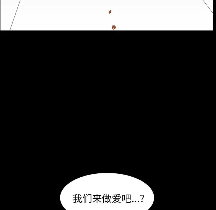 邻居 - 第44话 - page 76