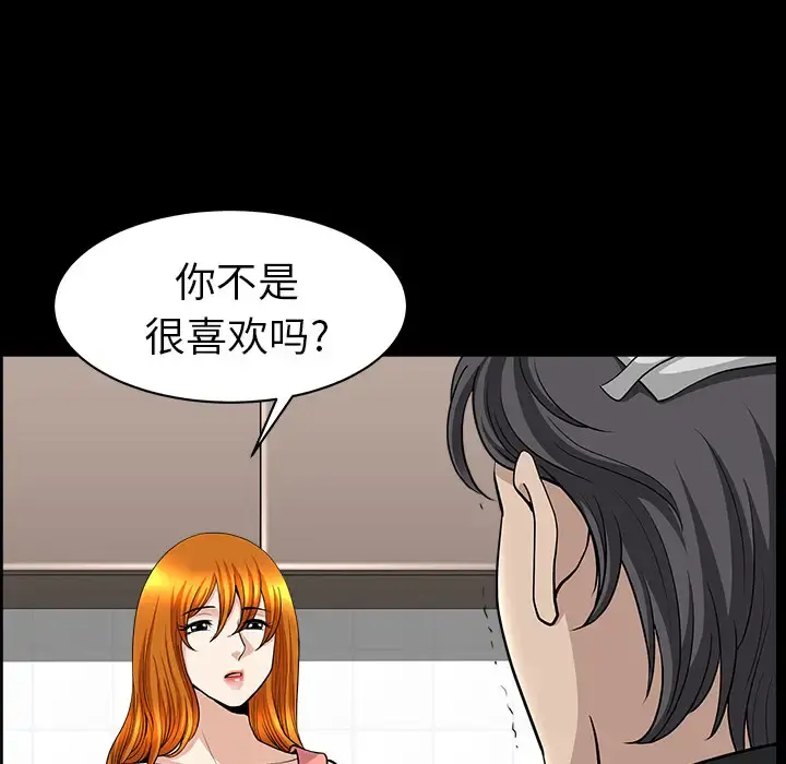 邻居 - 第44话 - page 78