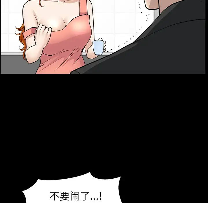 邻居 - 第44话 - page 79