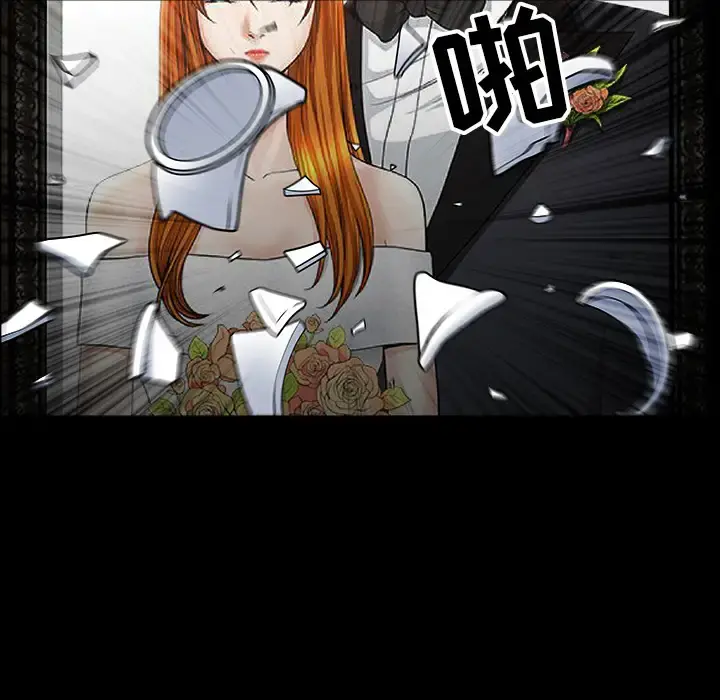 邻居 - 第44话 - page 84