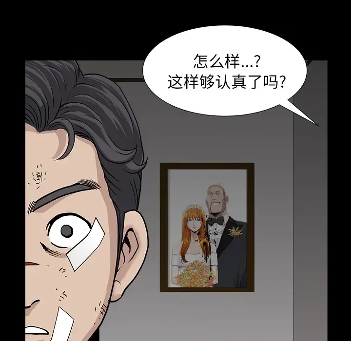 邻居 - 第44话 - page 87