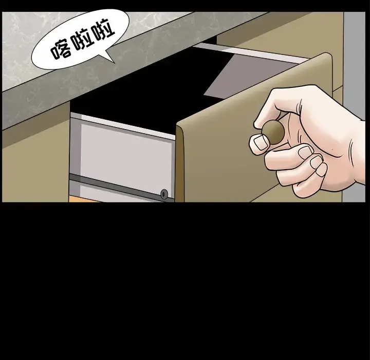 邻居 - 第44话 - page 92