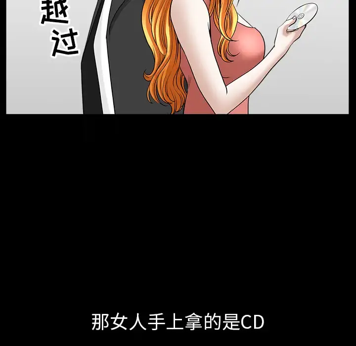 邻居 - 第44话 - page 100