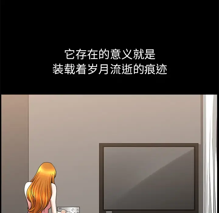 邻居 - 第44话 - page 104