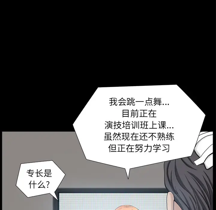 邻居 - 第44话 - page 112