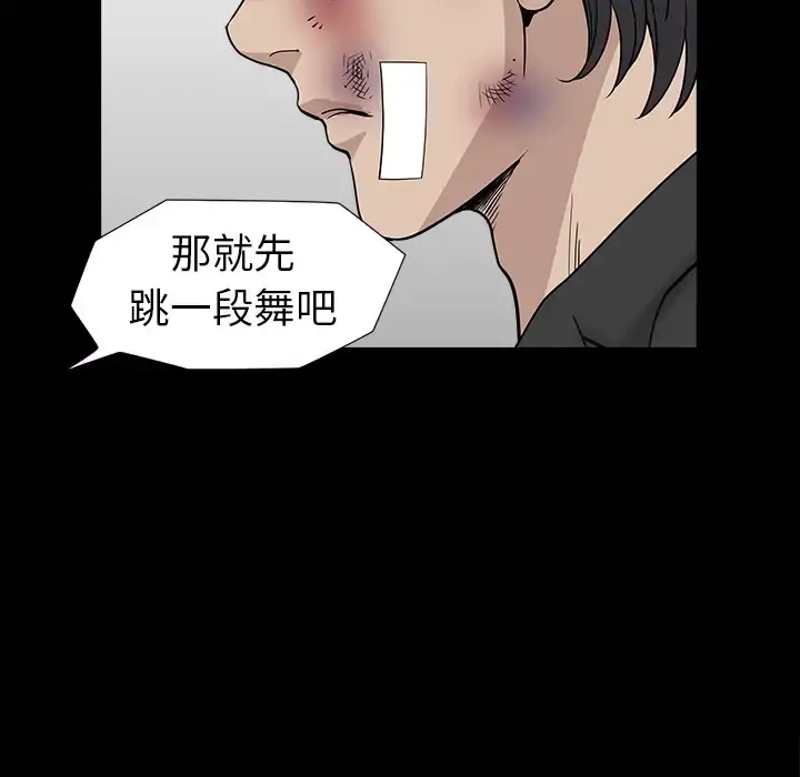 邻居 - 第44话 - page 115