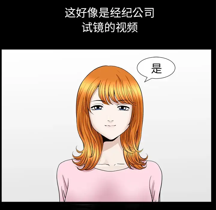 邻居 - 第44话 - page 116