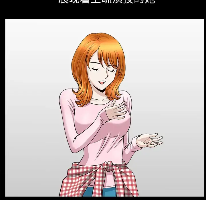 邻居 - 第44话 - page 121