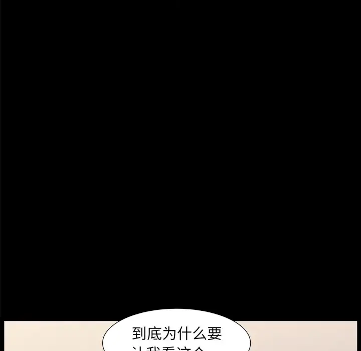 邻居 - 第44话 - page 122