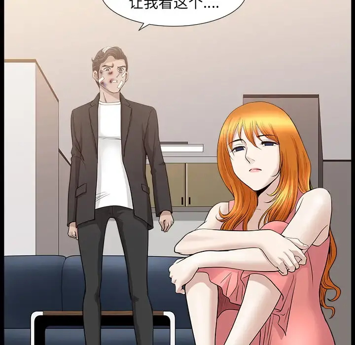 邻居 - 第44话 - page 123
