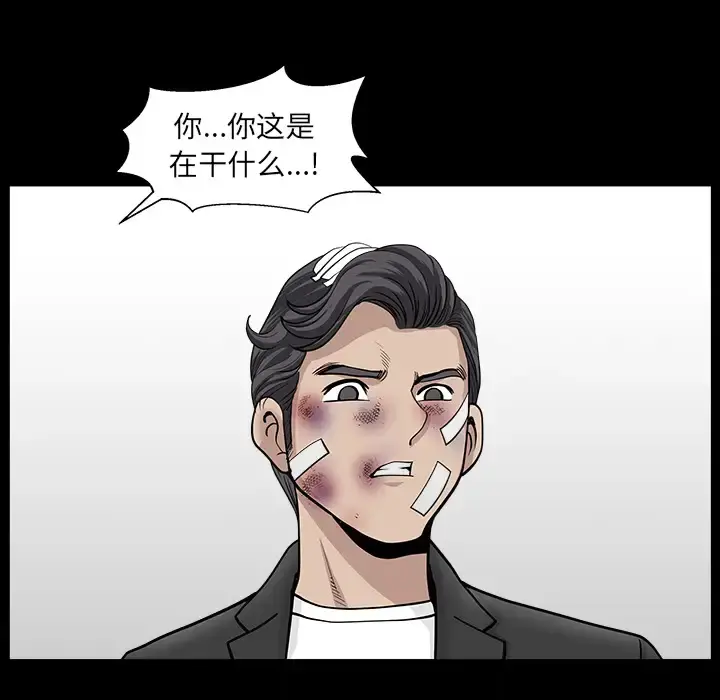 邻居 - 第44话 - page 125