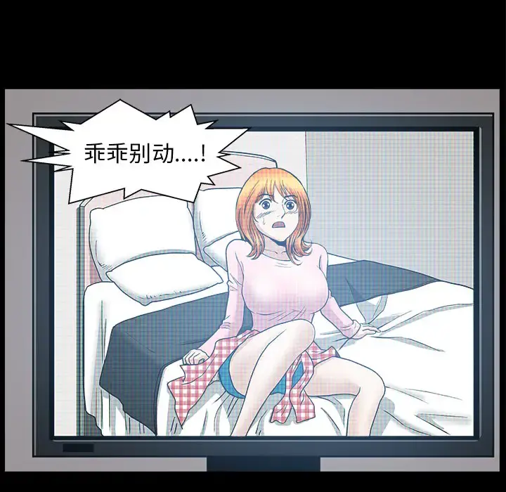 邻居 - 第44话 - page 128