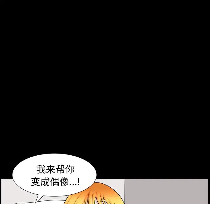 邻居 - 第44话 - page 129