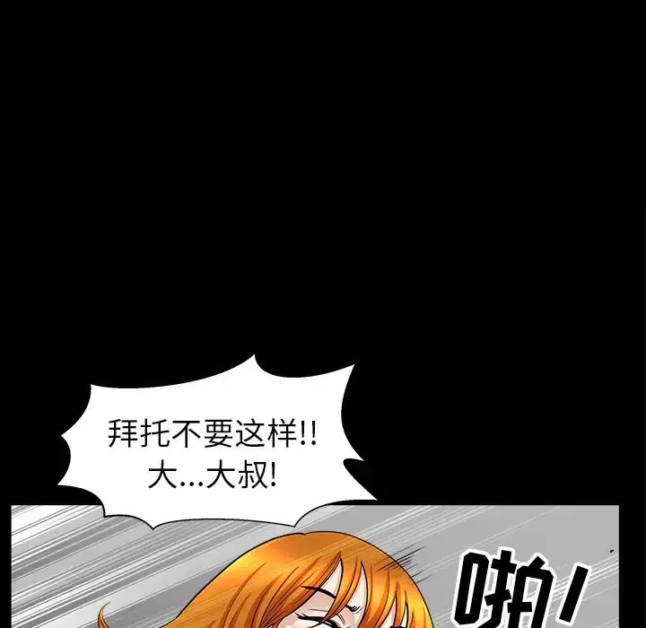 邻居 - 第44话 - page 132
