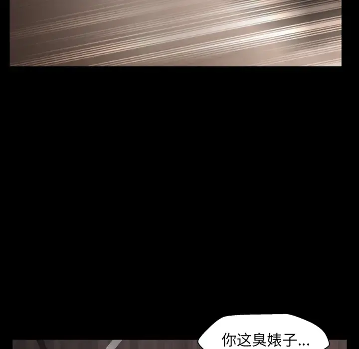 邻居 - 第44话 - page 135