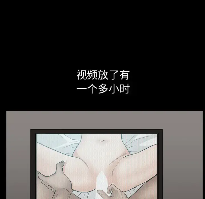 邻居 - 第44话 - page 145