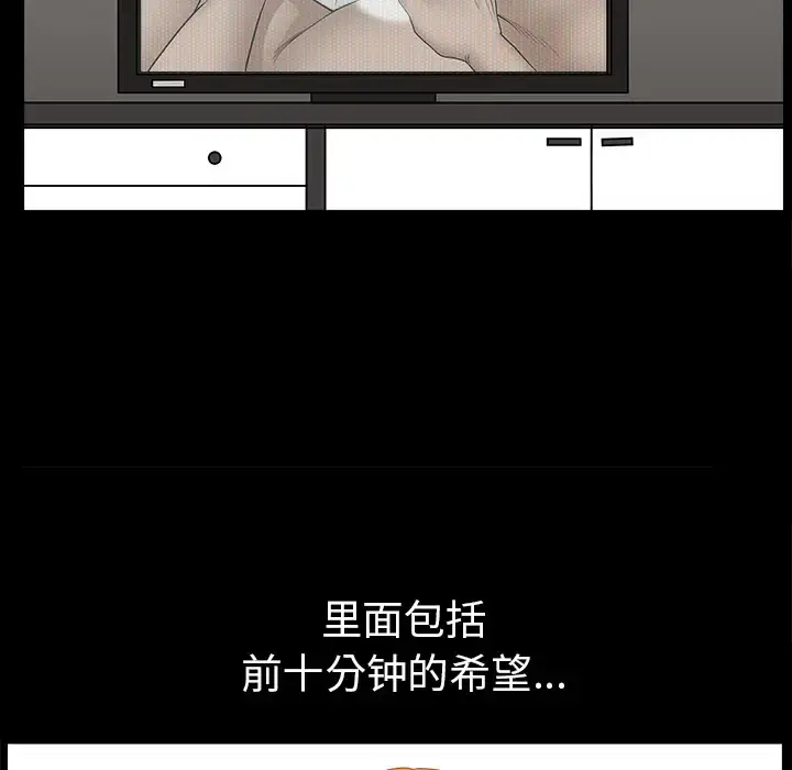 邻居 - 第44话 - page 146