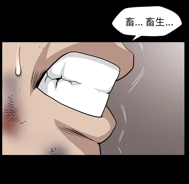 邻居 - 第44话 - page 162