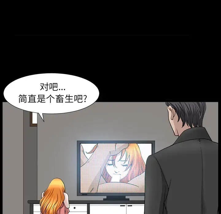 邻居 - 第44话 - page 163