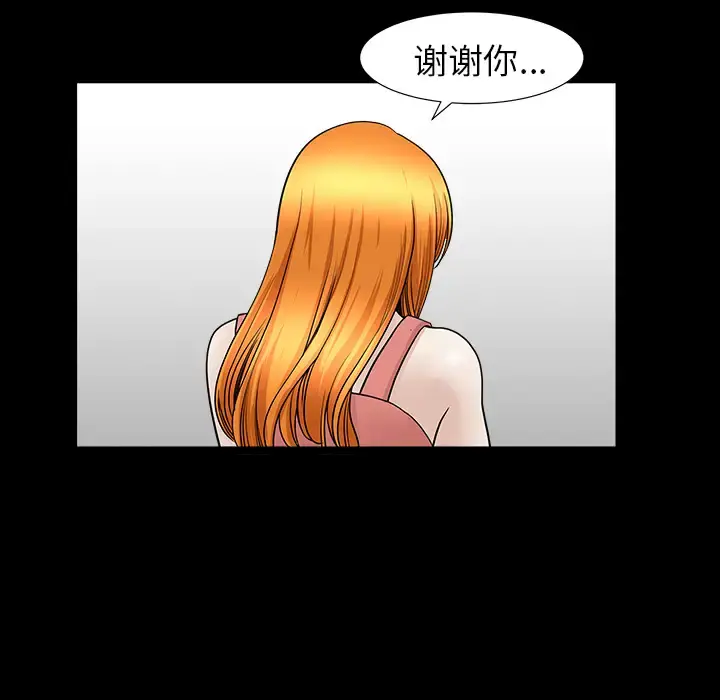 邻居 - 第44话 - page 165