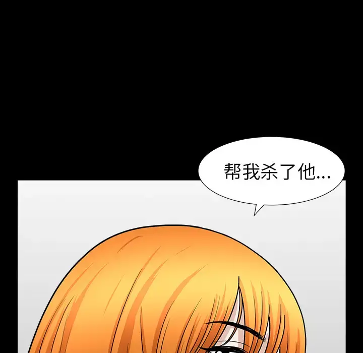 邻居 - 第44话 - page 166