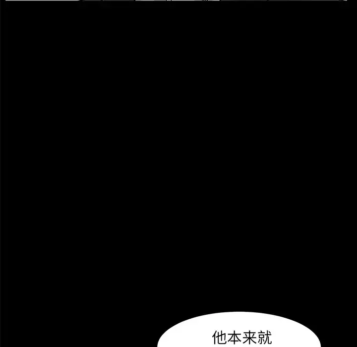 邻居 - 第44话 - page 169