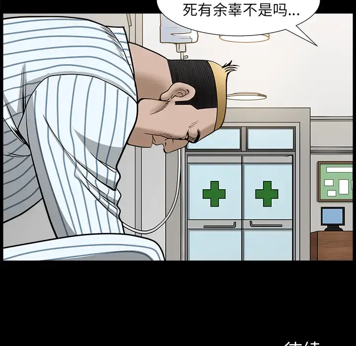 邻居 - 第44话 - page 170