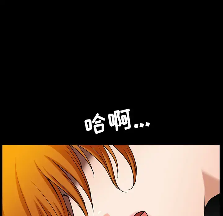 邻居 - 第24话 - page 10