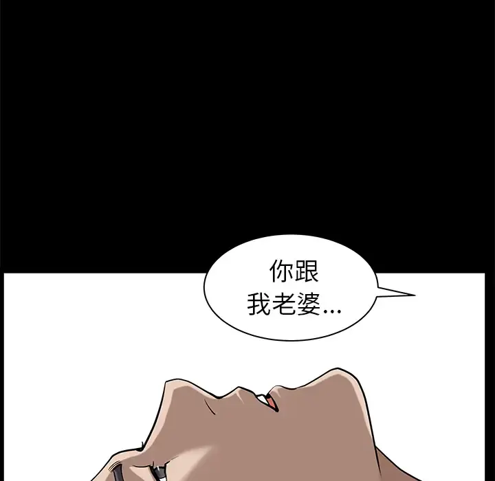 邻居 - 第24话 - page 16