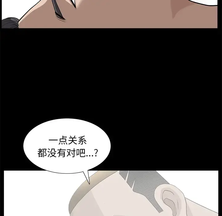 邻居 - 第24话 - page 17