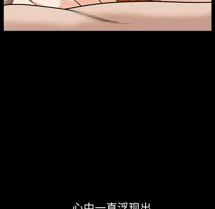 邻居 - 第24话 - page 33