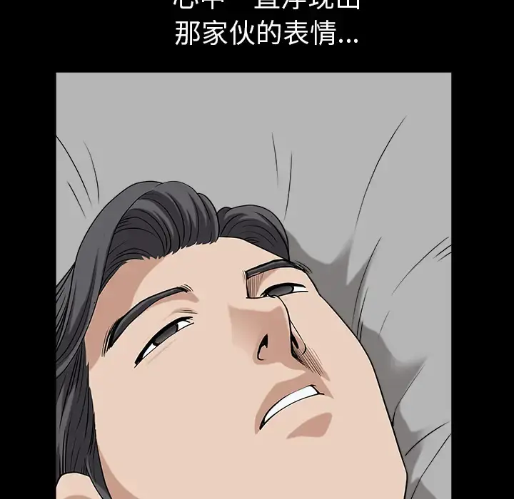 邻居 - 第24话 - page 34