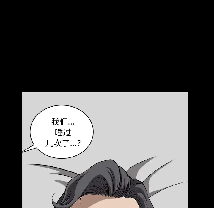 邻居 - 第24话 - page 43