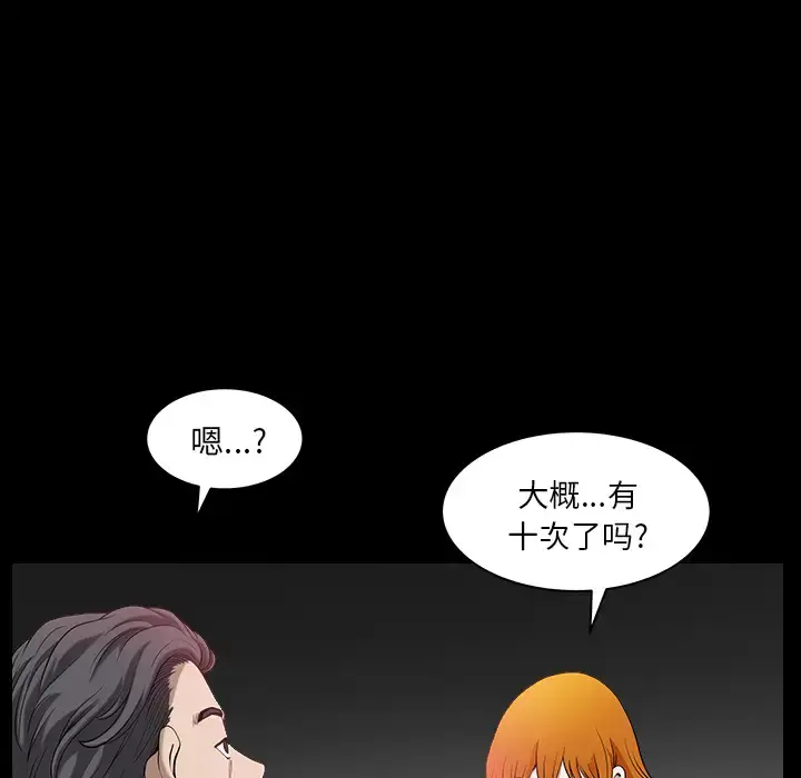 邻居 - 第24话 - page 45