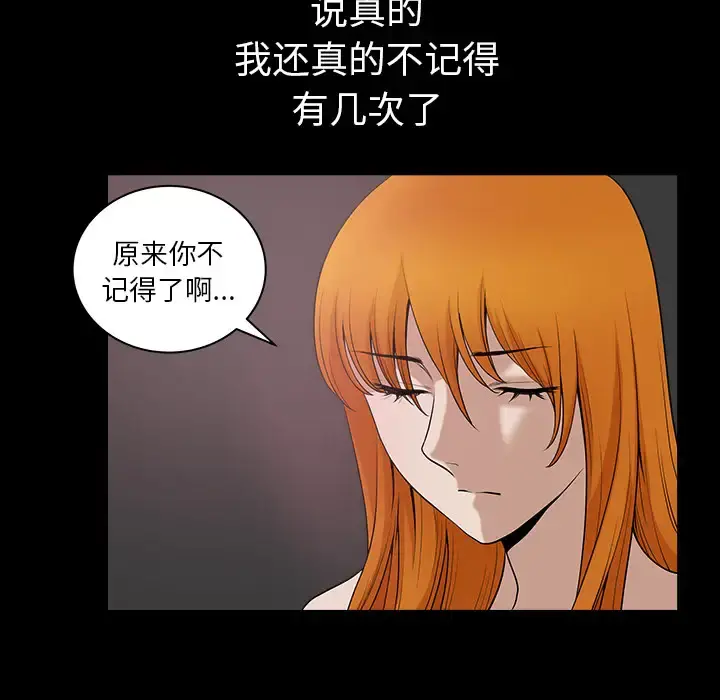 邻居 - 第24话 - page 48