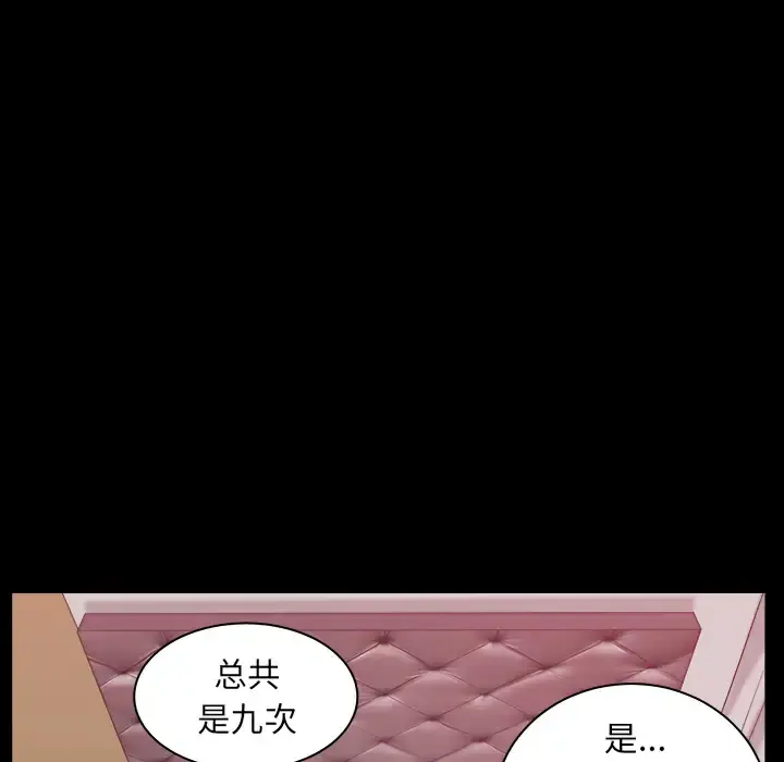 邻居 - 第24话 - page 49