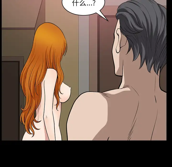 邻居 - 第24话 - page 52