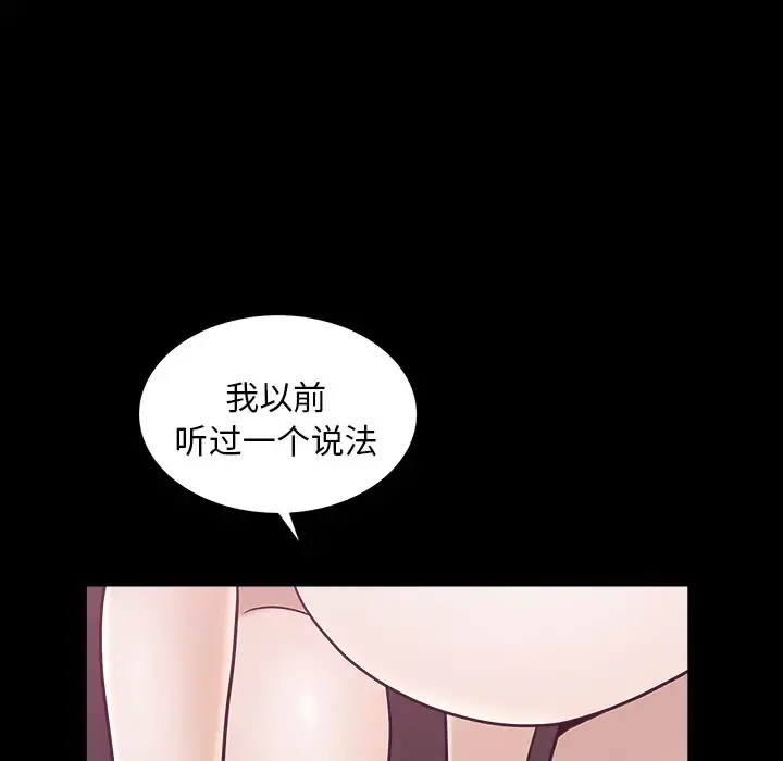 邻居 - 第24话 - page 53