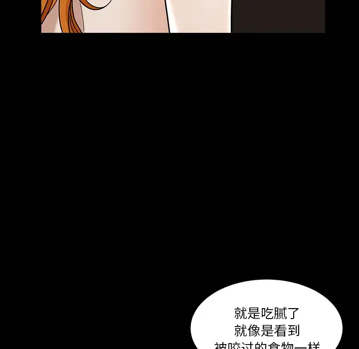 邻居 - 第24话 - page 57