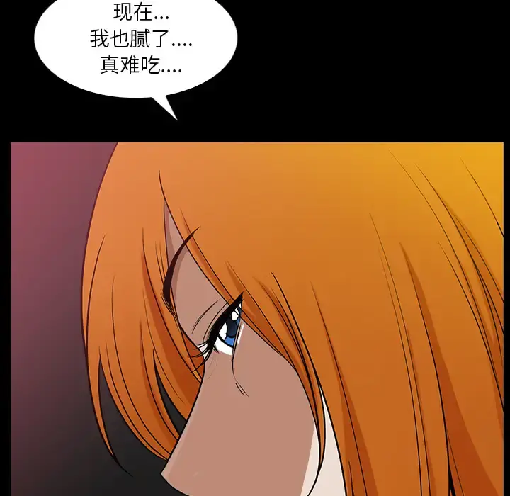 邻居 - 第24话 - page 60