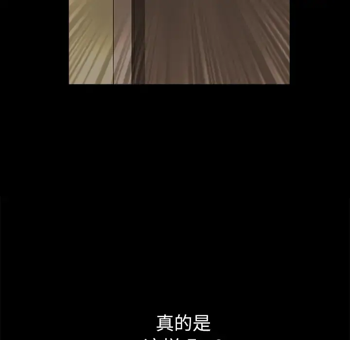 邻居 - 第24话 - page 63