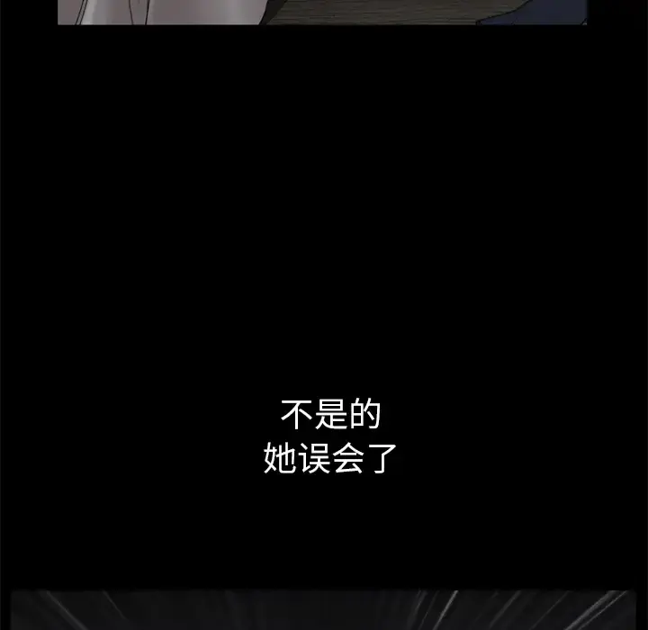 邻居 - 第24话 - page 65