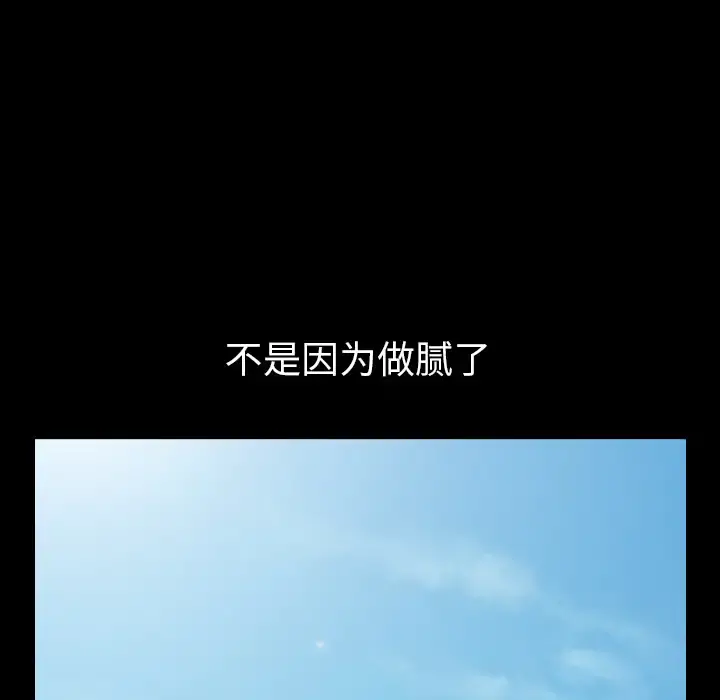 邻居 - 第24话 - page 75